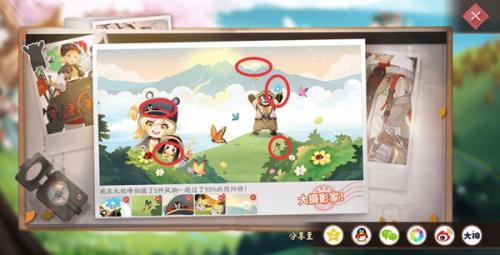 决战平安京大观峰拍照任务风物点具体位置分享