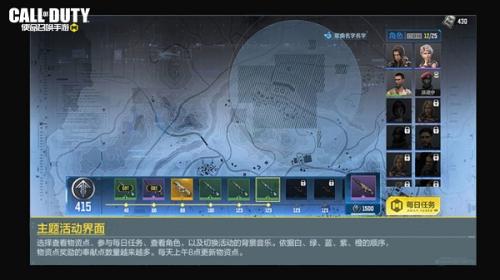 使命召唤手游灵笼联动活动什么时候上线 使命召唤手游灵笼联动活动上线时间介绍