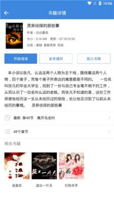 云朵免费小说阅读