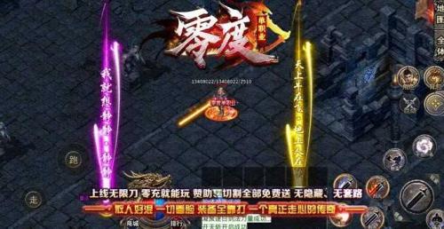 零度单职业打金版