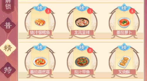 盛世芳华精品食谱有哪些 盛世芳华精品食谱介绍