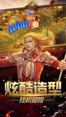 完美传奇打金版