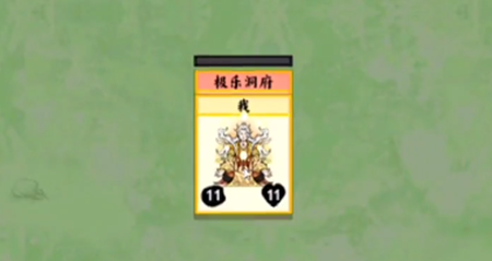 堆叠修仙有缘人怎么获得 堆叠修仙有缘人获得方法介绍