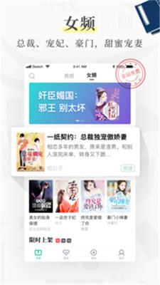 风筝阅读安卓版