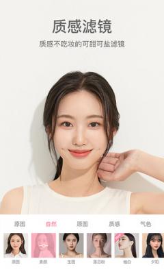 甜盐相机最新版