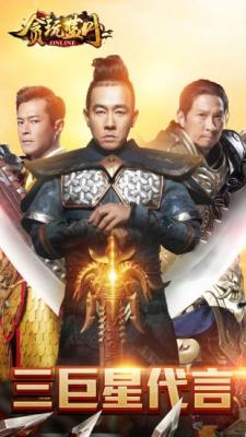 凤凰传奇三职业满攻速魂环