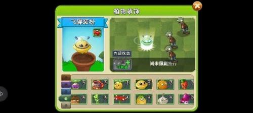 植物大战僵尸2飞碟瓜装扮怎么获得 植物大战僵尸2飞碟瓜装扮获得方法介绍