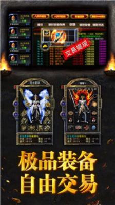 烈焰盛世皇城单职业