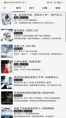 闪文书库手机版