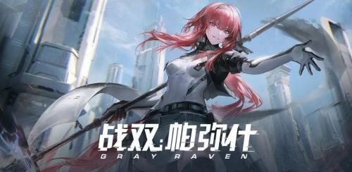 战双帕弥什夕语论星活动怎么玩 战双帕弥什夕语论星活动玩法详情分享