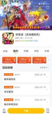 胖爪游戏盒安卓版