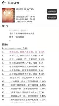 浪云阅读器安卓版