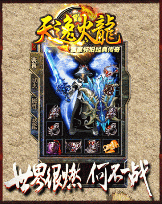 冰雪火龙三职业