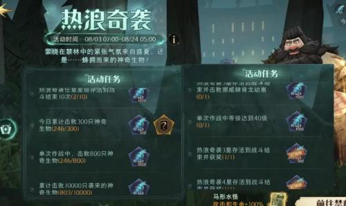 哈利波特魔法觉醒荧光鱿鱼怎么获得 哈利波特魔法觉醒荧光鱿鱼获得方法介绍