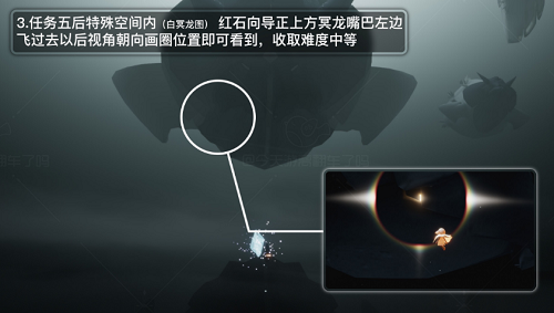 光遇破晓季光翼在哪里 光遇破晓季光翼具体位置介绍