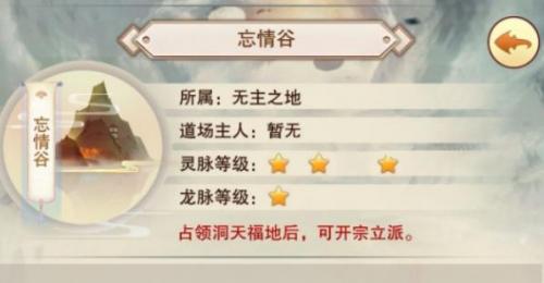 想不想修真一品忘心丹怎么获得 想不想修真一品忘心丹获得方法介绍