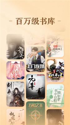 趣悦免费小说安卓版