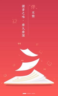 伴读小说最新版