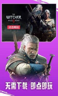 即游云电脑安卓版