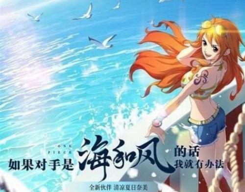 航海王热血航线典藏娜美怎么获得 航海王热血航线典藏娜美获得方法介绍