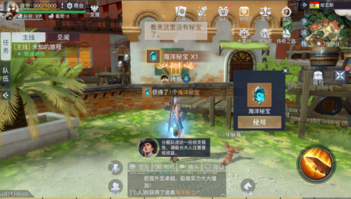 黎明之海哈瓦那隐藏宝物在哪里 黎明之海哈瓦那隐藏宝物具体位置介绍