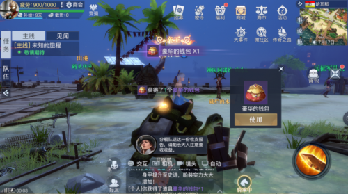 黎明之海哈瓦那隐藏宝物在哪里 黎明之海哈瓦那隐藏宝物具体位置介绍