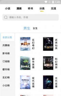 小巧快搜免登录版