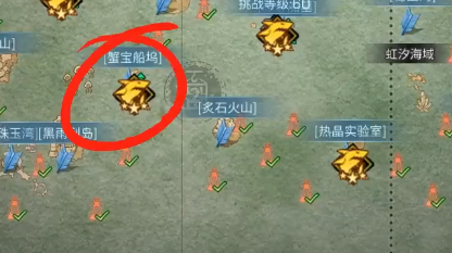 明日之后蟹宝船坞怎么做 明日之后蟹宝船坞完成攻略