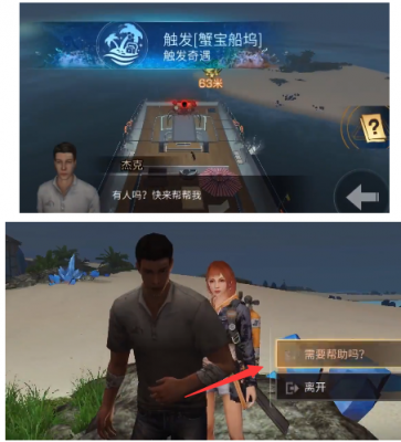 明日之后蟹宝船坞怎么做 明日之后蟹宝船坞完成攻略