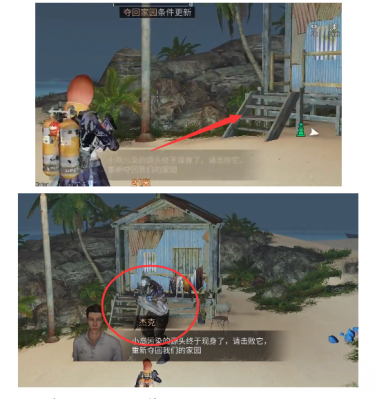 明日之后蟹宝船坞怎么做 明日之后蟹宝船坞完成攻略