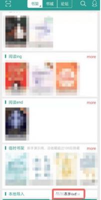 晋江文学城导入本地小说教程