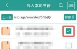 晋江文学城导入本地小说教程