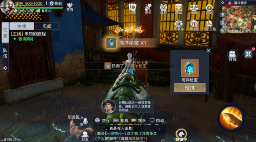 黎明之海福塔雷萨隐藏宝物在哪里 黎明之海福塔雷萨隐藏宝物具体位置介绍