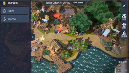 黎明之海迪坎普斯隐藏宝物在哪里 黎明之海迪坎普斯隐藏宝物具体位置介绍