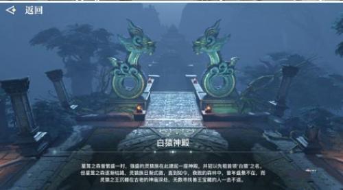 天谕灵墟景点拍照点在哪里 天谕灵墟景点拍照点具体位置介绍