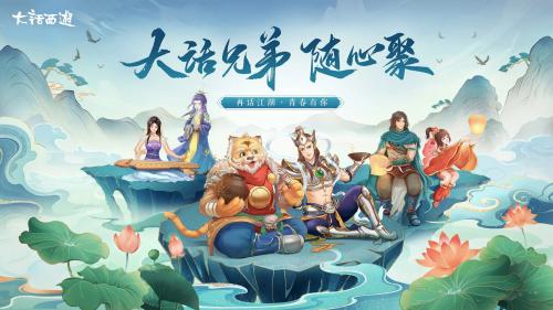 大话西游手游炊烟仁相待食谱有哪些 大话西游手游炊烟仁相待食谱介绍