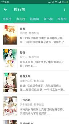 滚滚小说安卓版