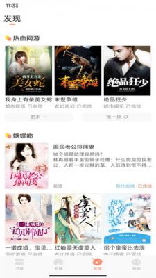 章鱼小说安卓版