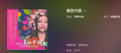 抖音山绿起来人富起来是什么歌 山绿起来人富起来歌词分享