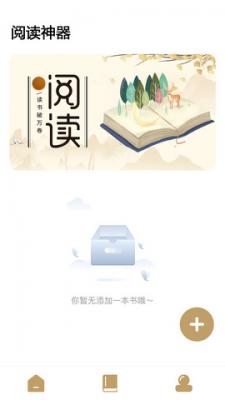 全本小说阅读器安卓版