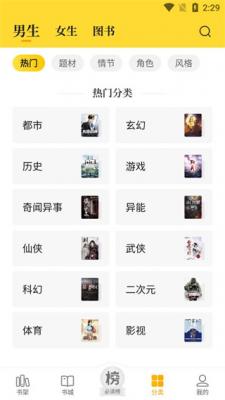 七猫免费小说2022