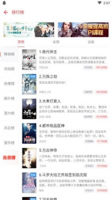 顶点小说手机版本无弹窗