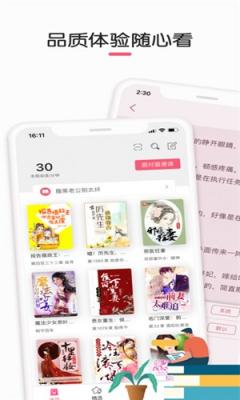 石榴小说安卓版