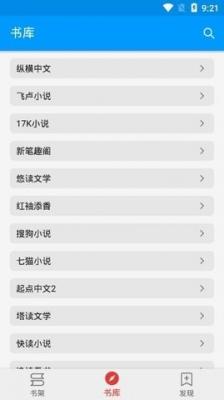 下饭小说最新版
