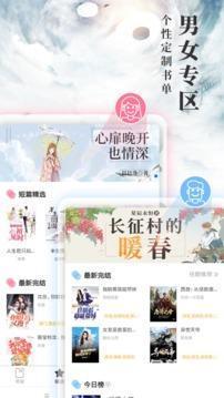 九库阅读安卓版