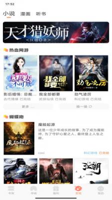 一言小说阅读器