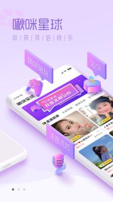 啾咪星球最新版