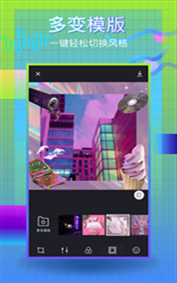 蒸汽波相机安卓版