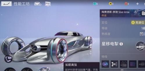 王牌竞速梅赛德斯SilverArrow有哪些属性 王牌竞速梅赛德斯SilverArrow属性介绍分享