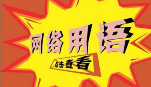 抖音cy是什么梗 cy出处介绍